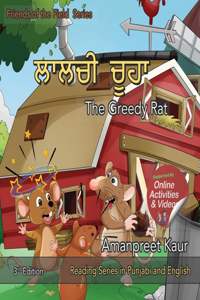 Greedy Rat - ਲਾਲਚੀ ਚੂਹਾ