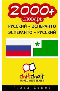 2000+ Russian - Esperanto Esperanto - Russian Vocabulary