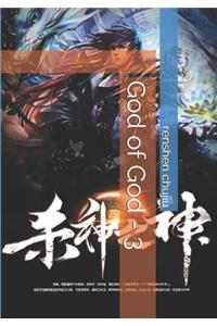 God of God - 3