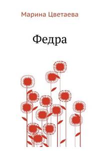 Fedra