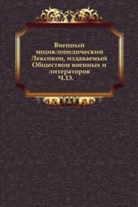Voennyj entsiklopedicheskij Leksikon