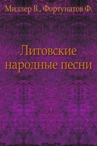 Litovskie narodnye pesni