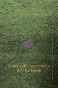 Nemetskij podmastere XIV-XV vekov