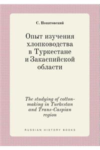 The studying of cotton-making in Turkestan and Trans-Caspian region