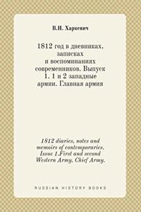 1812 diaries, notes and memoirs of contemporaries. Issue 1.First and second Western Army. Chief Army.