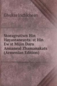 Storagrutiwn Hin Hayastaneayts: st Hin Ew st Mijin Daru Anuaneal Zhamanakats (Armenian Edition)