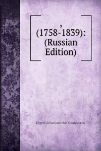 1758-1839 RUSSIAN EDITION