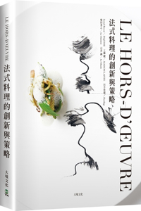 Le Hors-d'Oeuvre Innovation and Strategy in French Cuisine