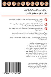 How to Live in Denmark (Arabic Edition)