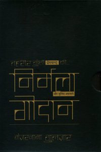 Manzarnama: Gulzar (Box)