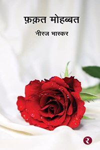 Faqat Mohabbat