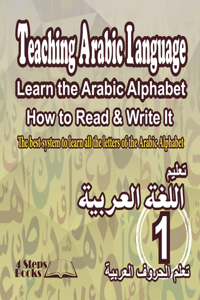 The Arabic Alphabet