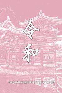 Japanese Kanji Practice Notebook