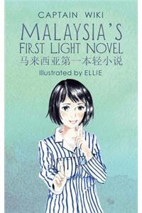 Malaysia's First Light Novel