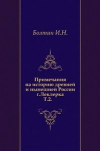Primechaniya na istoriyu drevnej i nyneshnej Rossii g. Leklerka
