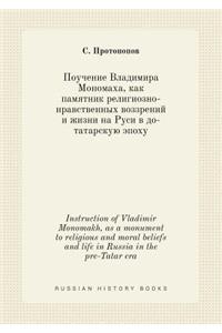 Instruction of Vladimir Monomakh, as a monument to religious and moral beliefs and life in Russia in the pre-Tatar era