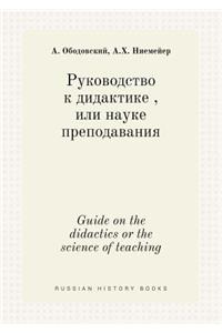 Guide on the Didactics or the Science of Teaching