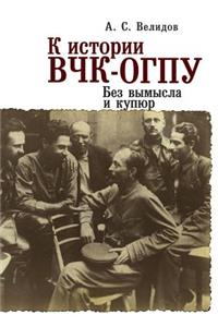 On the History of the Cheka-Ogpu. Without the Invention and Bills