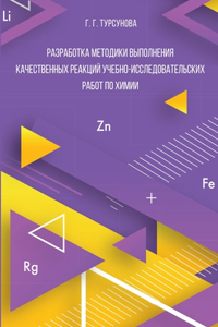 Разработка методики выполнения качеств