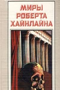 Account of the Polynesian Race: Its Origins and Migrations, and the .