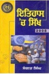 Itihas 'Ch Sikh