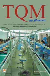 TQM - Thara Nirvaagam