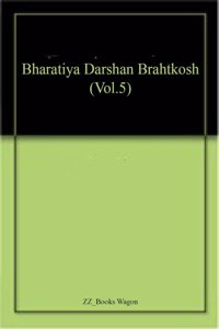 Bharatiya Darshan Brahtkosh (Vol.5)