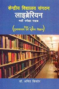 Kendriya Vidyalaya Sangathan Librarian: Bharti Pariksha Guide (Paper II, Pustkalaya Avem Suchana Vigyan) HINDI