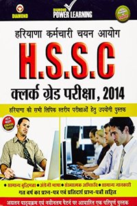 Hssc Clerk Grade Pariksha 2014