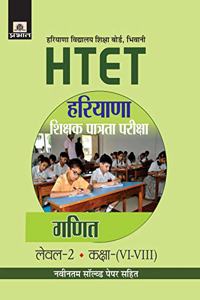 Haryana Shikshak Patrata Pariksha Level-2 Class (VI-VIII) Ganit