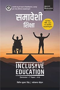 Samaveshi Shiksha (Inclusive Education) in hindi B.Ed First Semester (Based On New Pattern) 2021