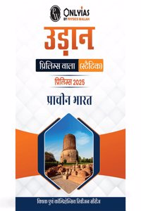 PW UDAAN (Prelims Wallah Static) Ancient India Hindi Edition For 2025 Exams | Quick and Comprehensive Revision Series | Comprehensive and Syllabus-Aligned Content