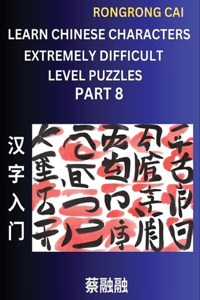 Learn Chinese Characters (Part 8) - Extremely Difficult Level Multiple Answer Type Column Matching Test Series for HSK All Level Students to Fast Learn Reading Mandarin Chinese Characters with Given Pinyin and English meaning, Easy Vocabulary, Mult