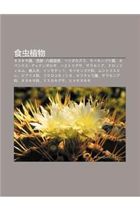 Shi Chong Zhi Wu