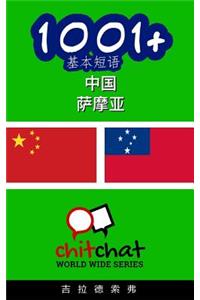 1001+ Basic Phrases Chinese - Samoan