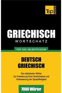 Griechischer Wortschatz für das Selbststudium - 7000 Wörter