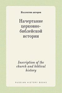 Inscription of the church and biblical history