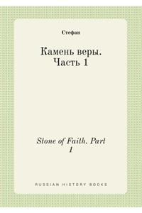 Stone of Faith. Part 1