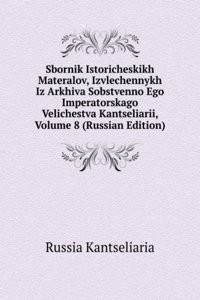 SBORNIK ISTORICHESKIKH MATERALOV IZVLEC