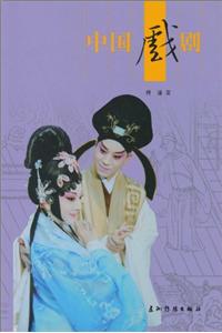Chinese Opera