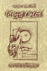 Bindur Chheley