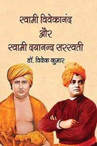 Swami Vivekanand Aur Swami Dayanand Saraswati