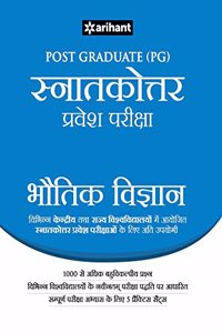 Post Graduate Snatakottar Pravesh Pariksha Bhautik Vigyan