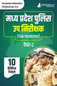 मध्य प्रदेश पुलिस सब इंस्पेक्टर (पेपर-II)