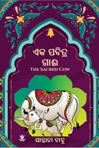 The Sacred Cow (à¬à¬• à¬ªà¬¬à¬¿à¬¤à­à¬° à¬—à¬¾à¬ˆ) - Odia Edition