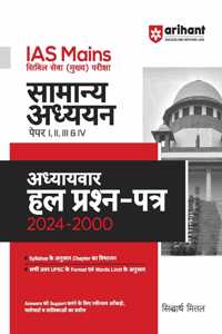Arihant Chapterwise Solved Papers (2024-2000) IAS Mains General Studies Paper I, II, III, & IV | Answer as per Prescribed format of UPSC, Division of Chapters as per Syllabus, Latest Facts, Tables, and Flowcharts to Support the Answers