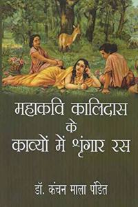 Shringar Ras in Poems of Mahakavi Kalidasa