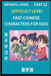 Fast Chinese Characters for Kids (Part 12) - Difficult Level Mandarin Chinese Character Recognition Puzzles, Simple Mind Games to Fast Learn Reading Simplified Characters