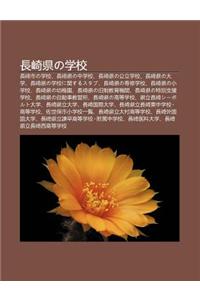 Zh Ng Qi Xianno Xue Xiao: Zh Ng Qi Shino Xue Xiao, Zh Ng Qi Xianno Zh Ng Xue Xiao, Zh Ng Qi Xianno G Ng Li Xue Xiao, Zh Ng Qi Xianno Da Xue