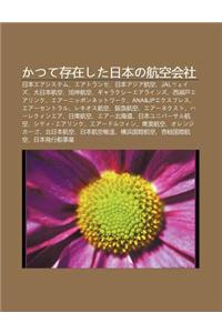 Katsute Cun Zaishita Ri B Nno Hang K Ng Hui She: Ri B Neashisutemu, Eatoranse, Ri B Najia Hang K Ng, Jalu Eizu, Da Ri B N Hang K Ng